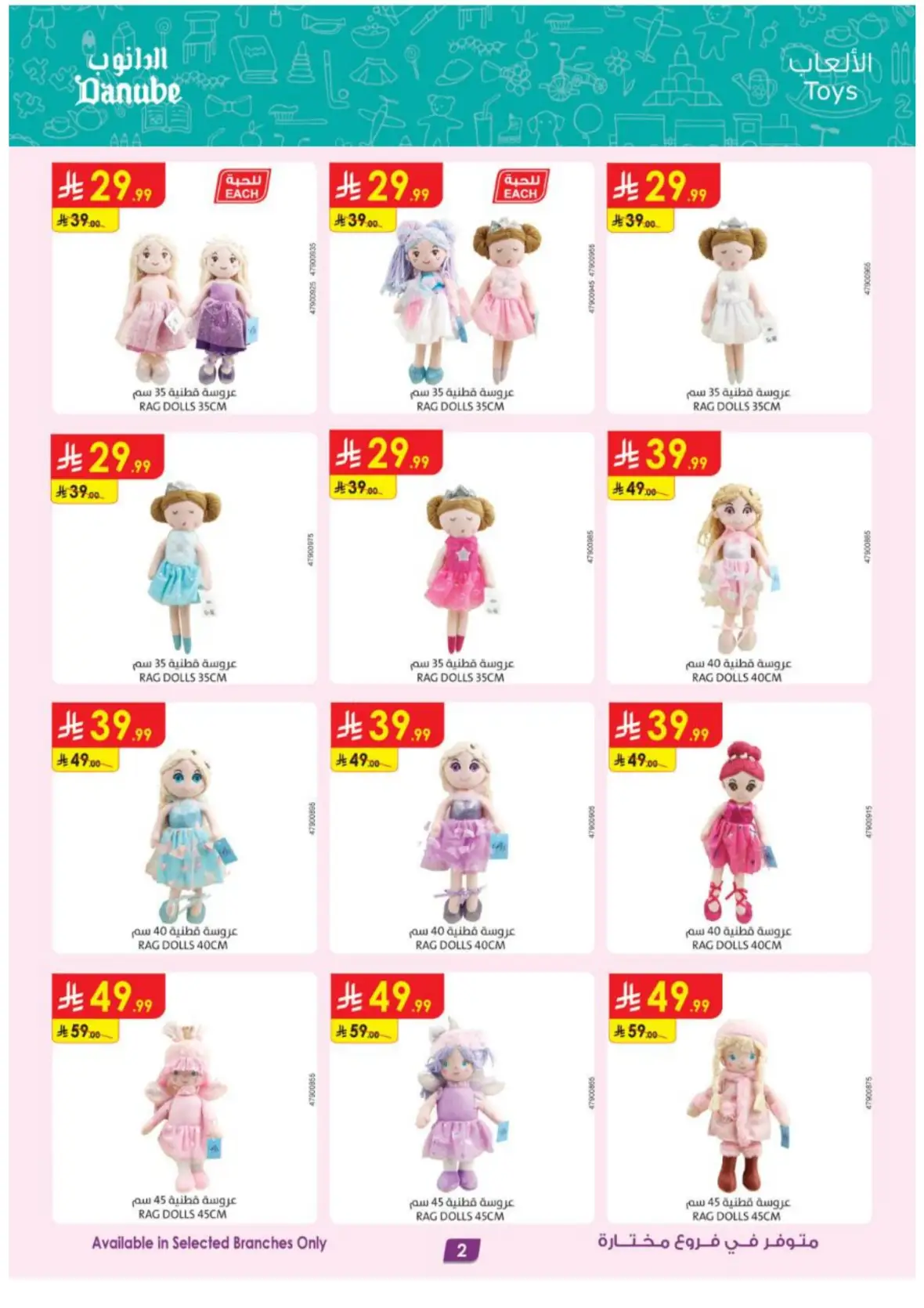 Danube Offers & Deals – Latest Promotions page 2