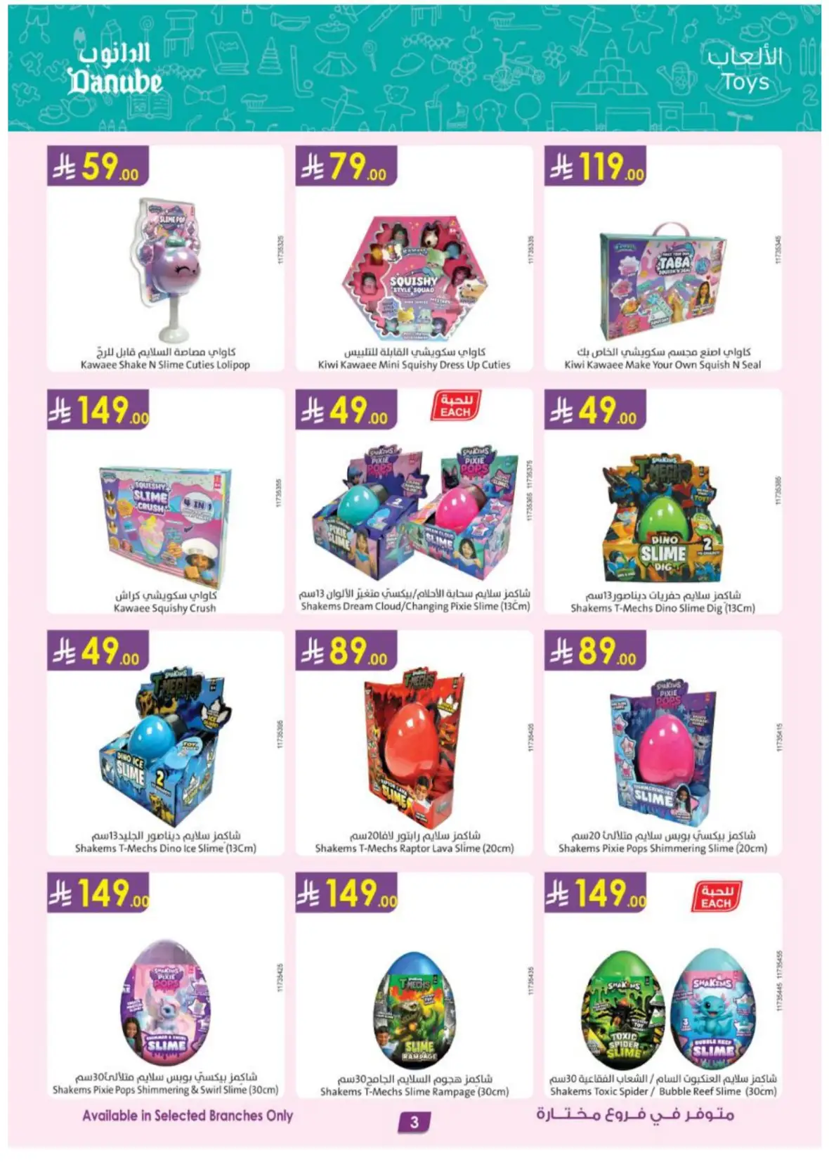Danube Offers & Deals – Latest Promotions page 3