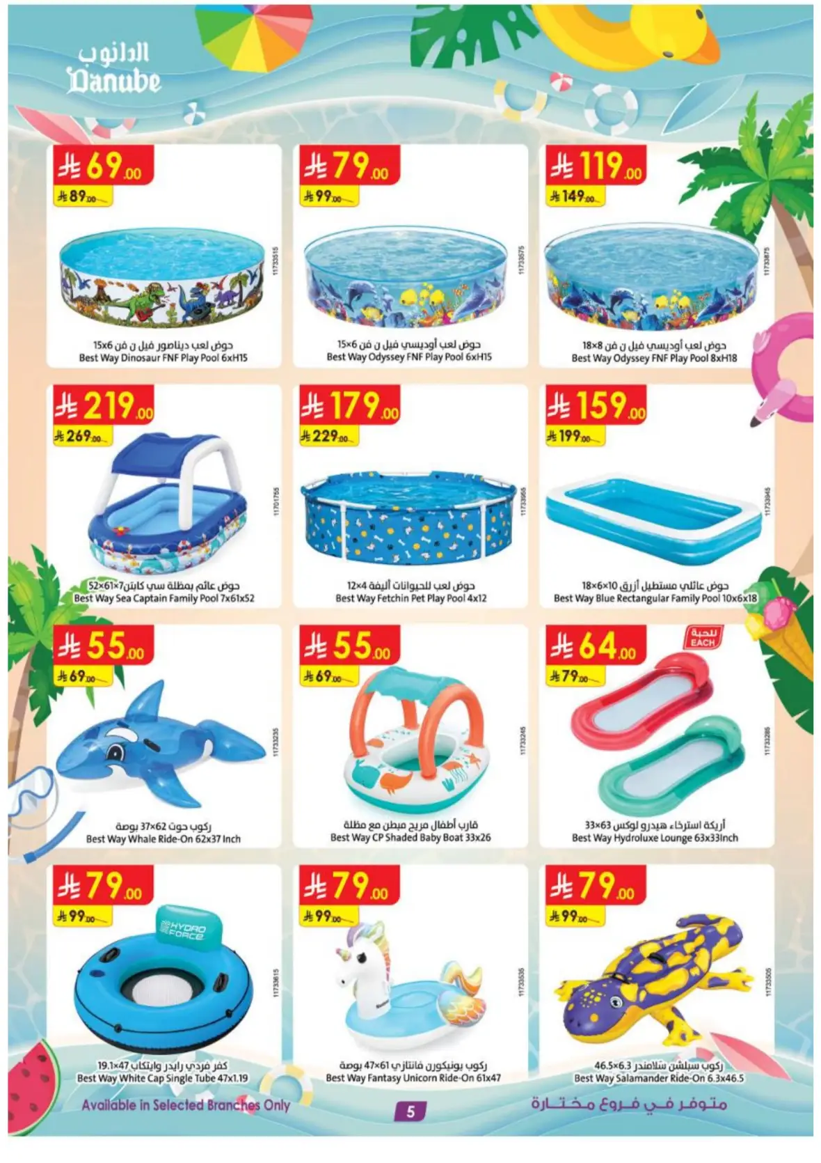 Danube Offers & Deals – Latest Promotions page 5