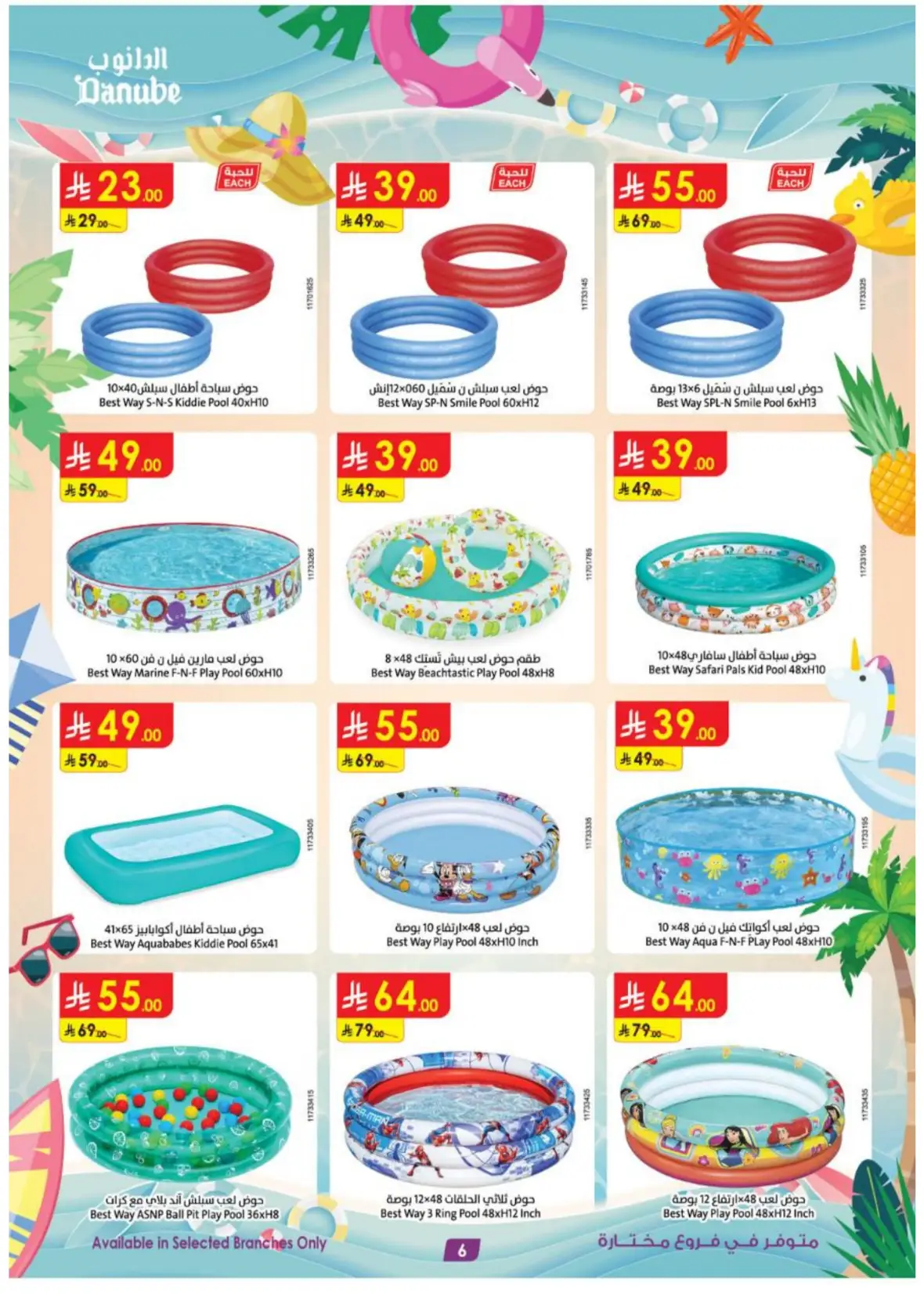 Danube Offers & Deals – Latest Promotions page 6