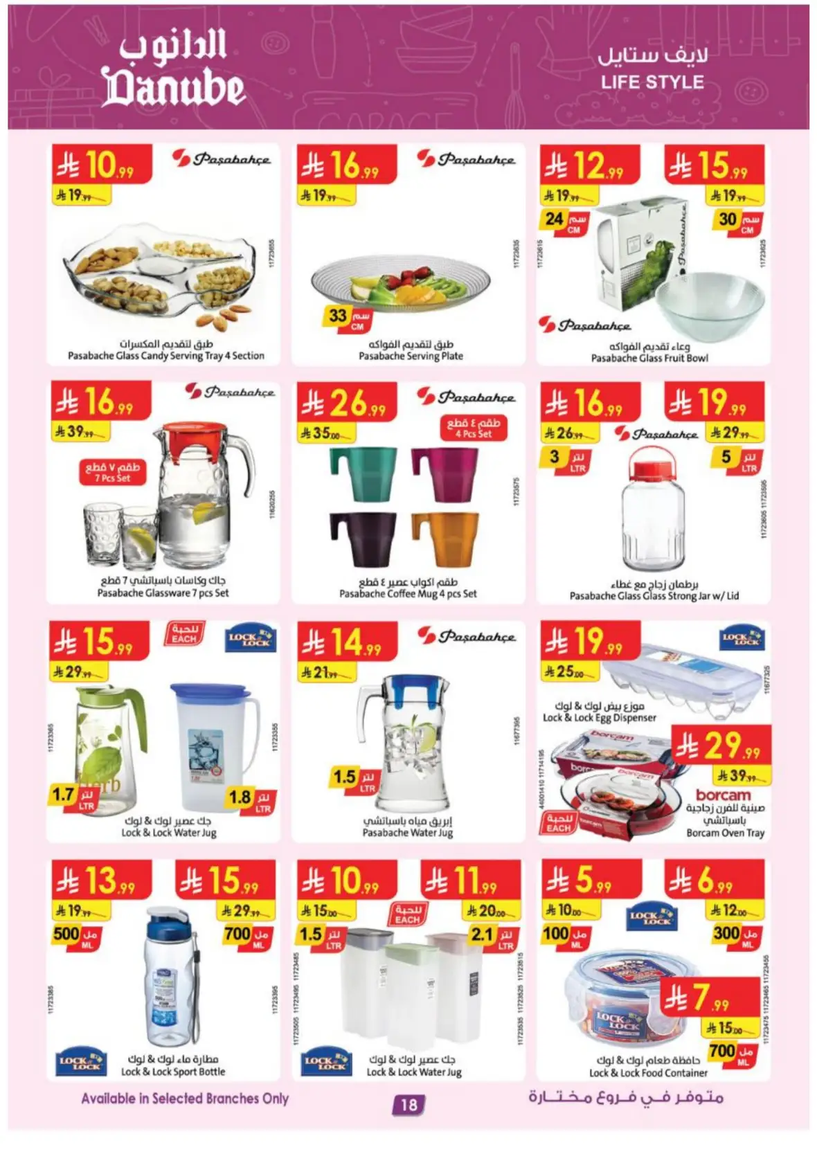 Danube Offers & Deals – Latest Promotions page 18