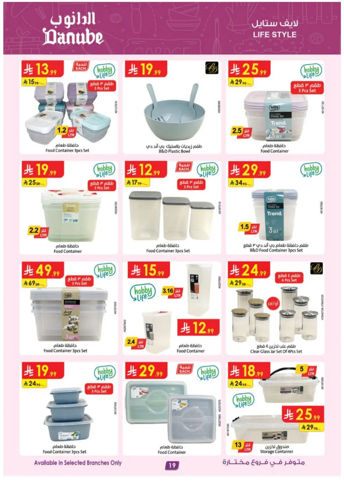 Danube Offers & Deals – Latest Promotions page 19