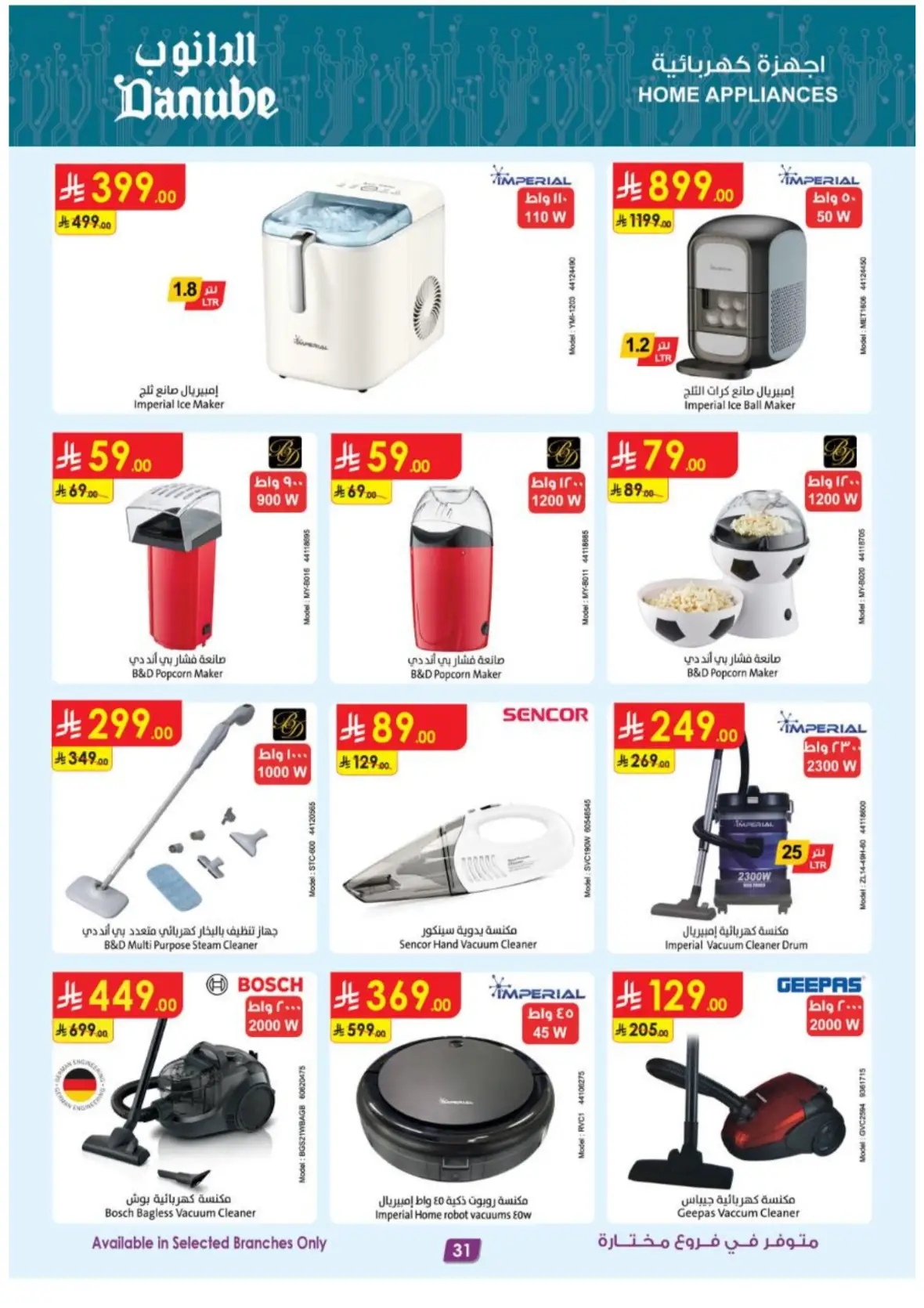 Danube Offers & Deals – Latest Promotions page 31