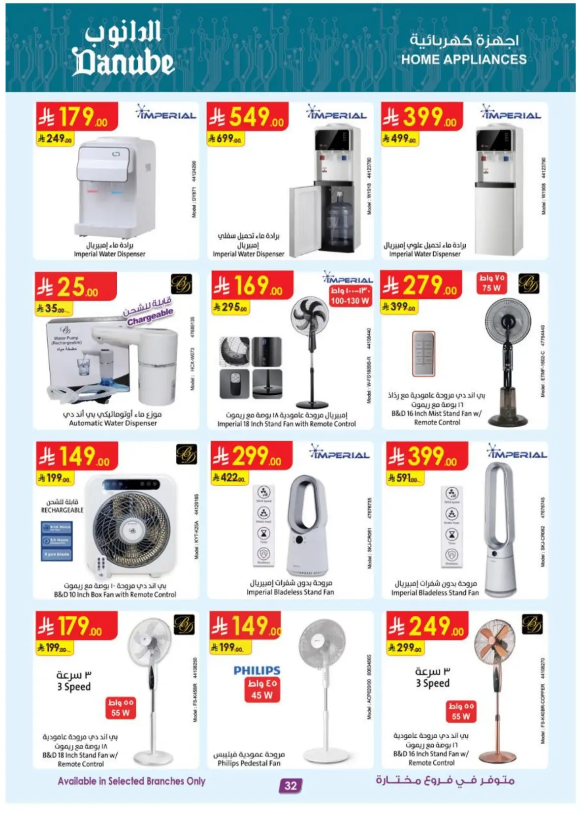Danube Offers & Deals – Latest Promotions page 32