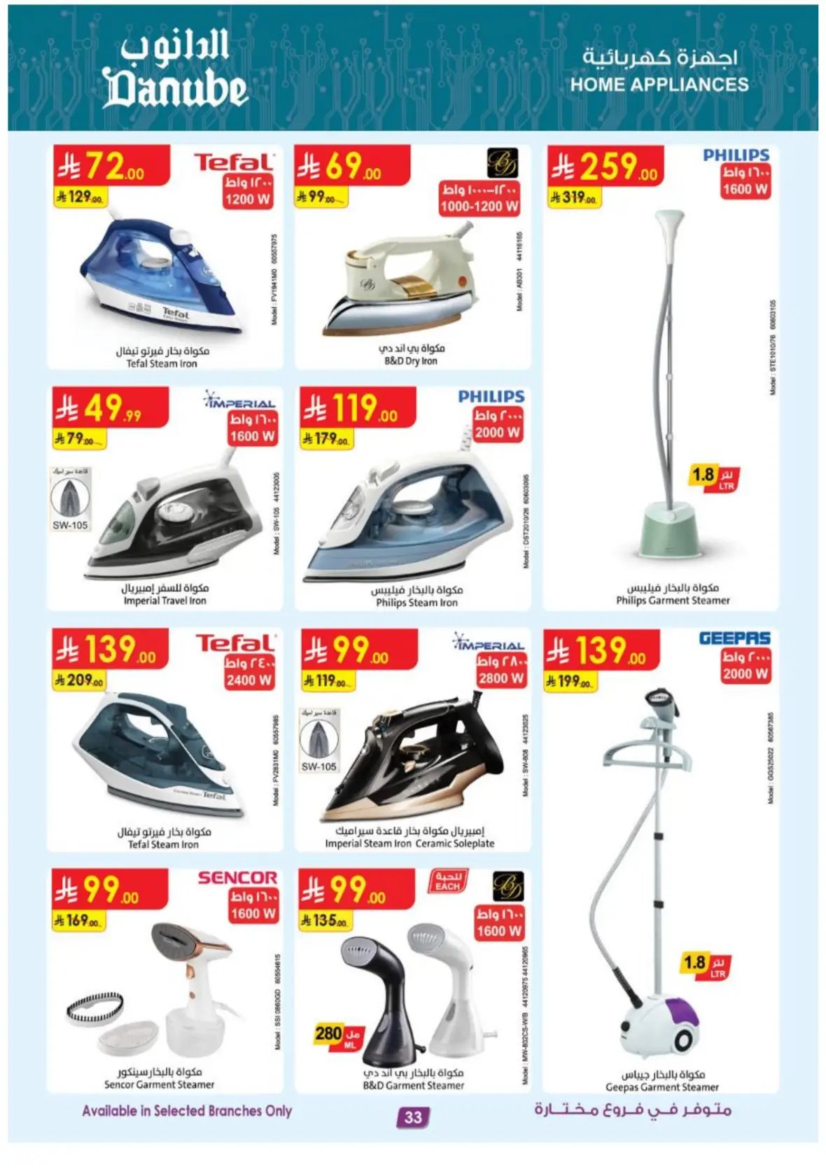 Danube Offers & Deals – Latest Promotions page 33
