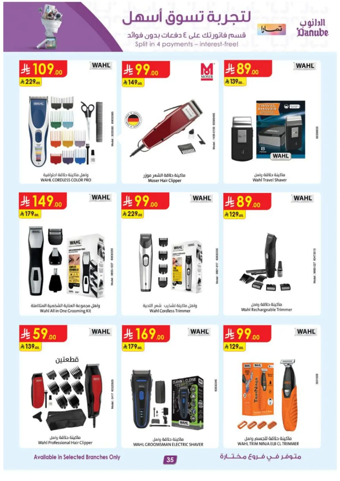 Danube Offers & Deals – Latest Promotions page 35