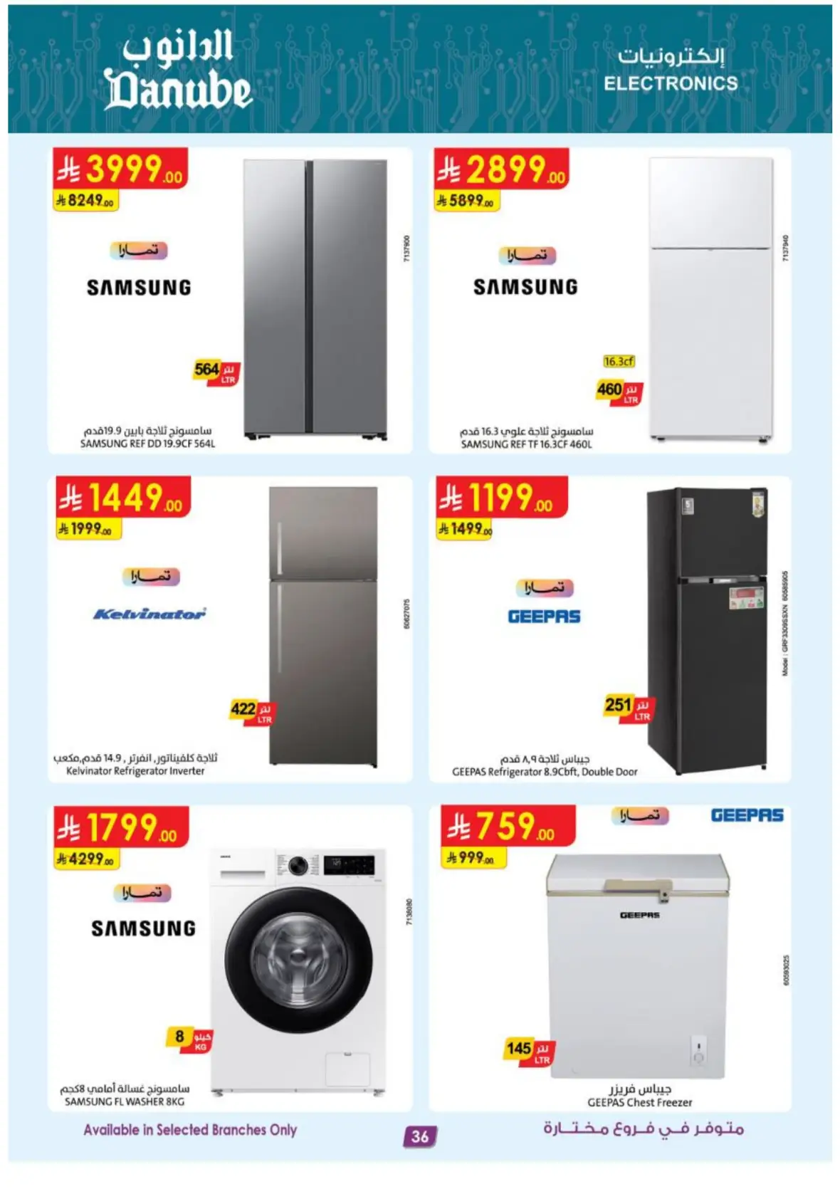 Danube Offers & Deals – Latest Promotions page 36