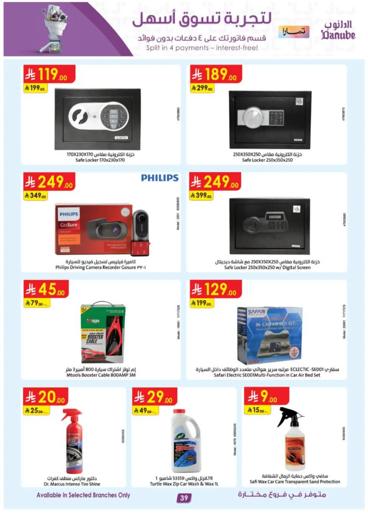 Danube Offers & Deals – Latest Promotions page 39