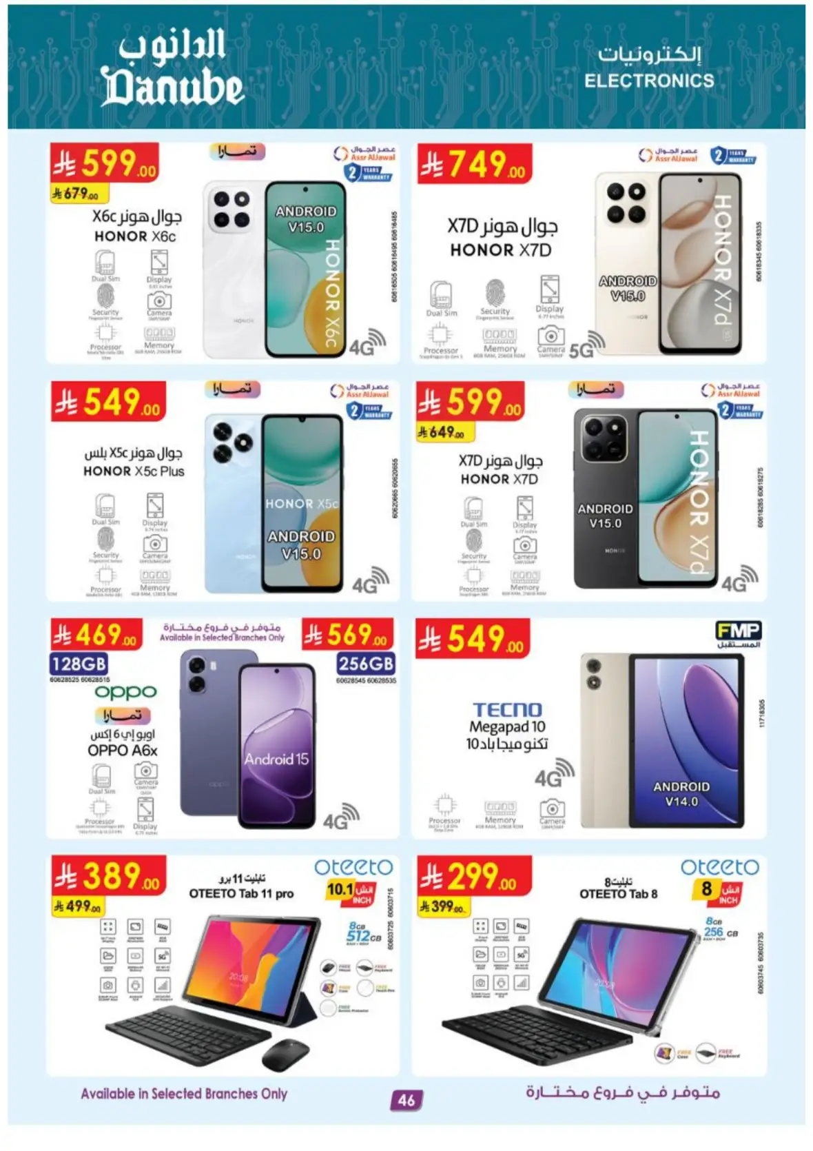 Danube Offers & Deals – Latest Promotions page 46