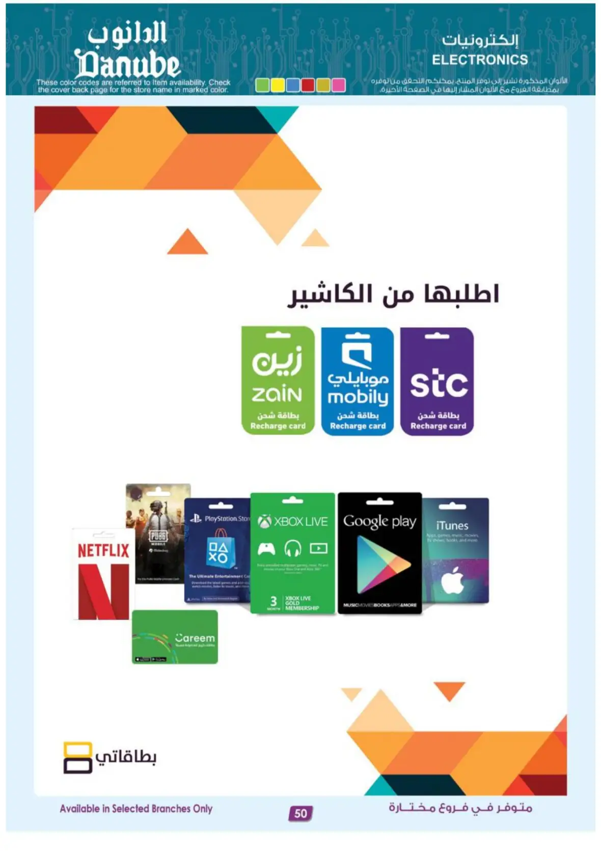 Danube Offers & Deals – Latest Promotions page 50