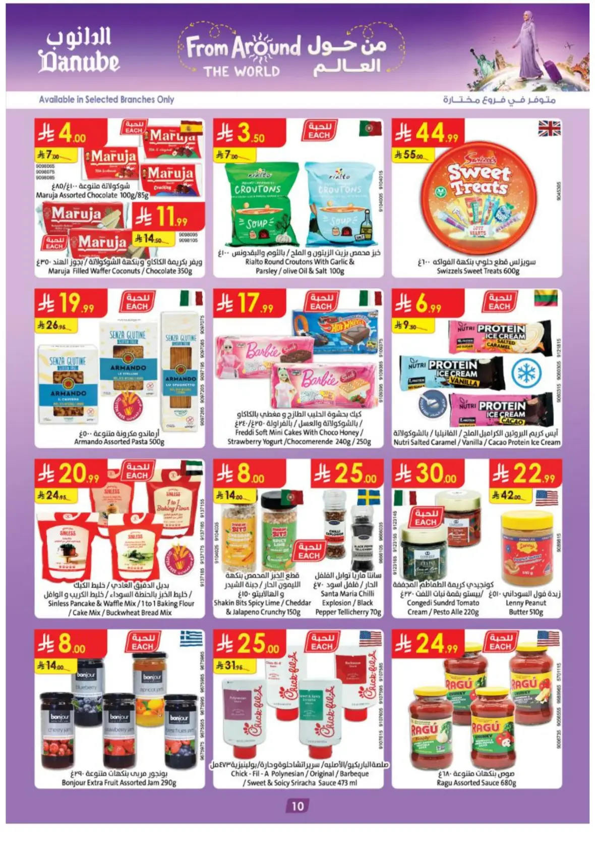 Danube Offers & Deals – Back to School Sale page 21
