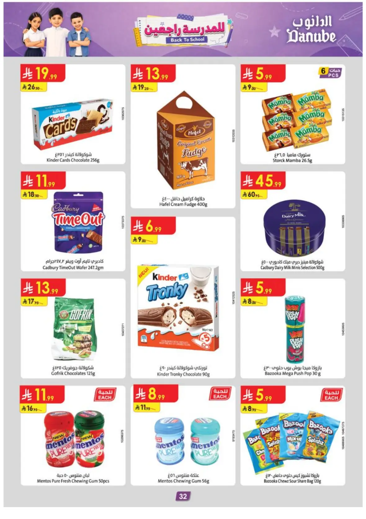 Danube Offers & Deals – Back to School Sale page 34