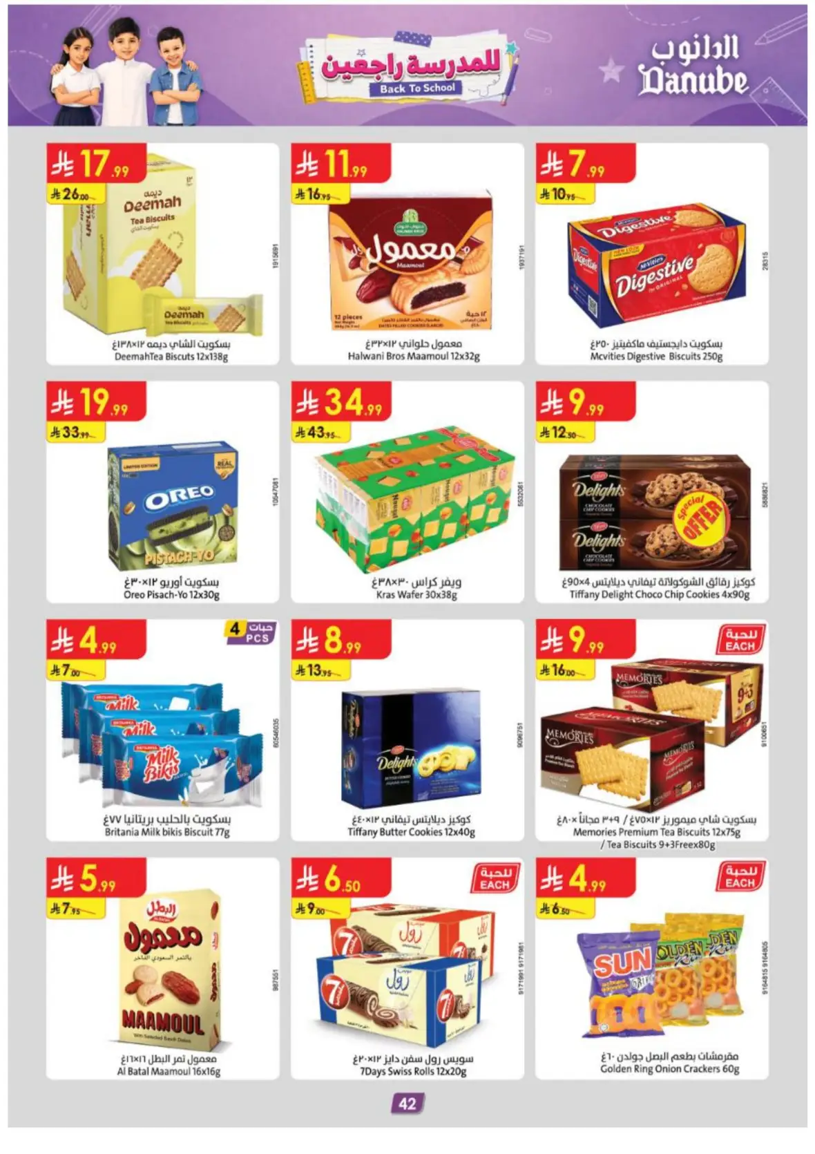 Danube Offers & Deals – Back to School Sale page 44