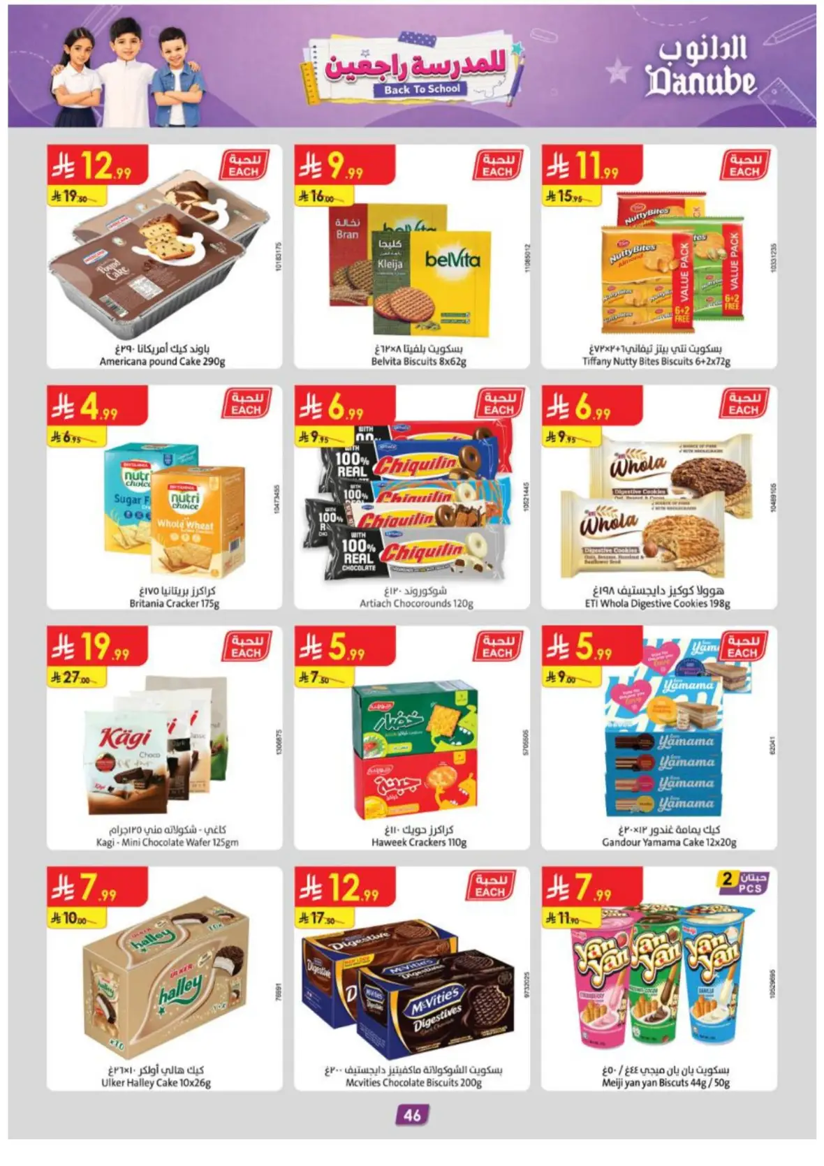 Danube Offers & Deals – Back to School Sale page 48