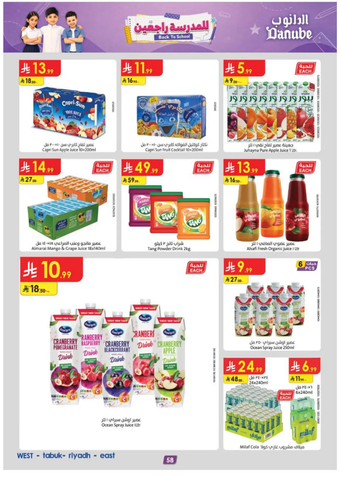 Danube Offers & Deals – Back to School Sale page 63