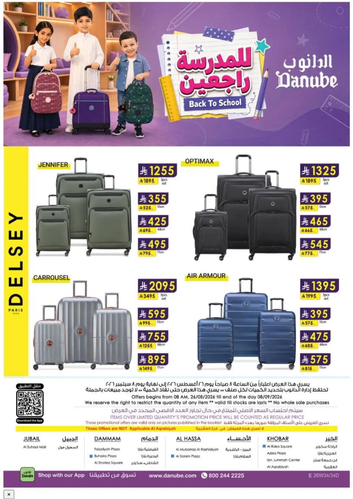 Danube Offers & Deals – Back to School Sale page 135