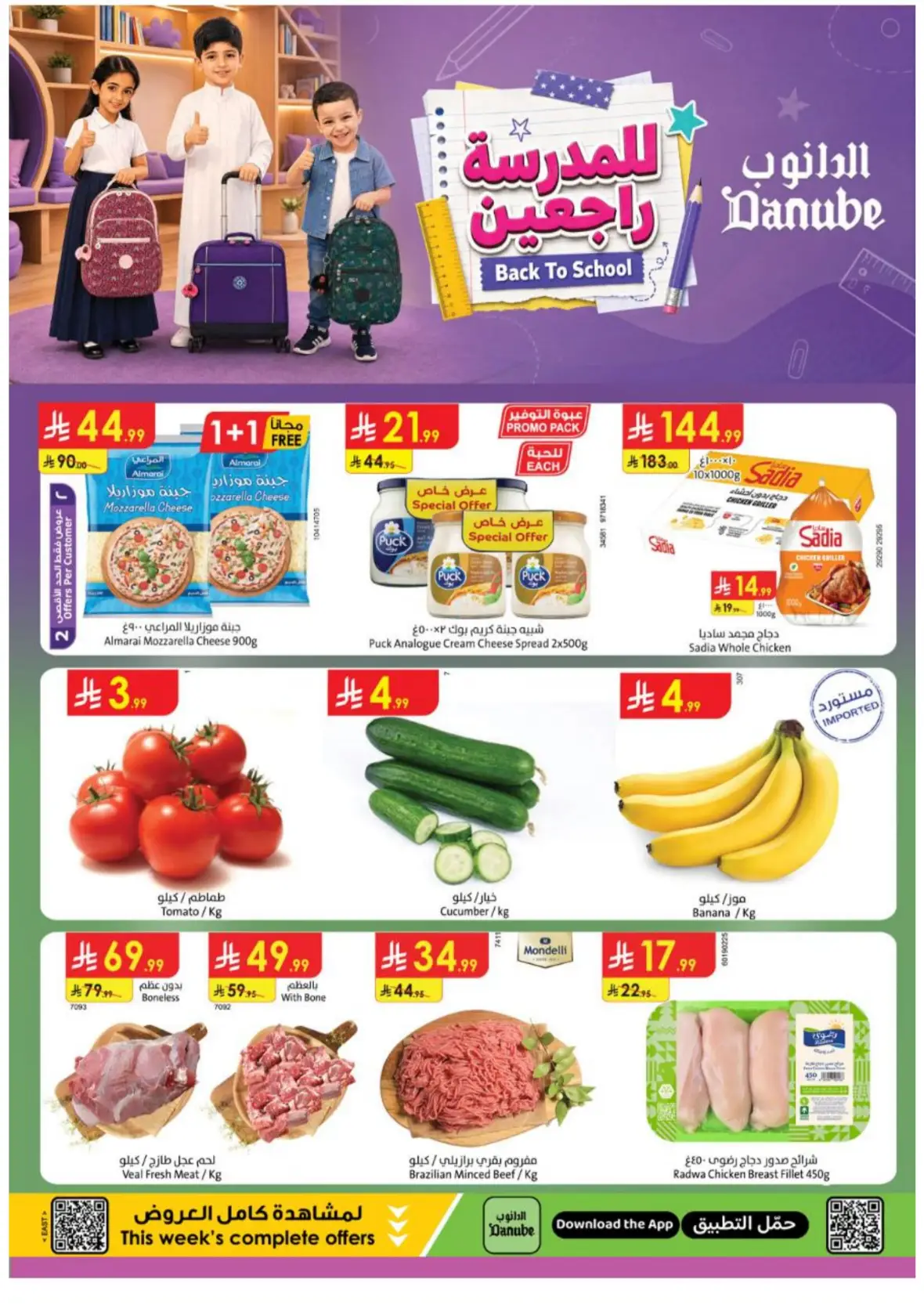 Danube Weekly Offers & Deals – Latest Savings page 1