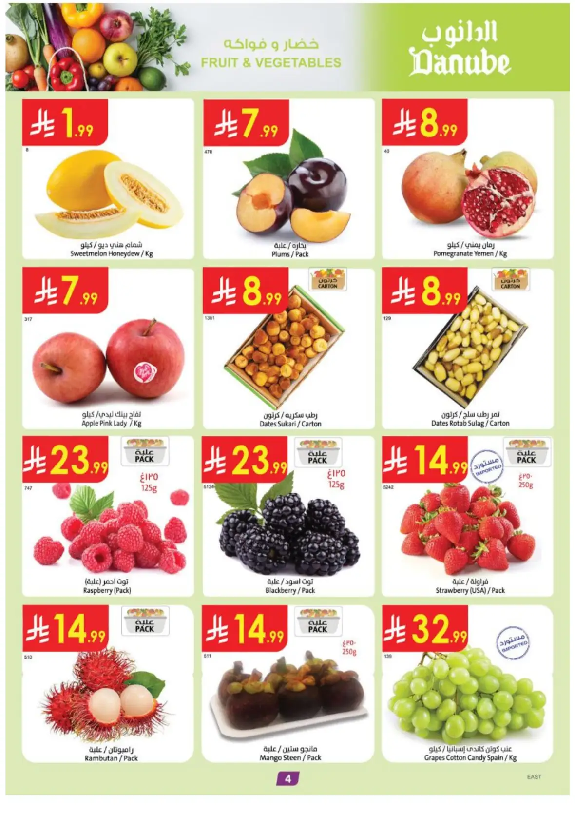 Danube Weekly Offers & Deals – Latest Savings page 4