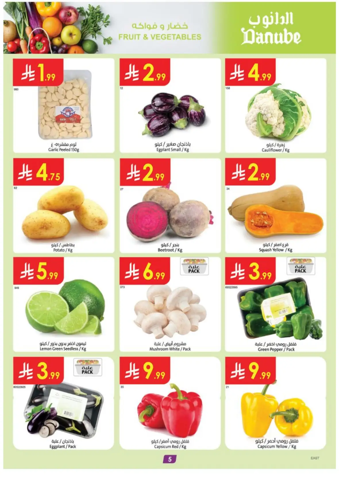 Danube Weekly Offers & Deals – Latest Savings page 5