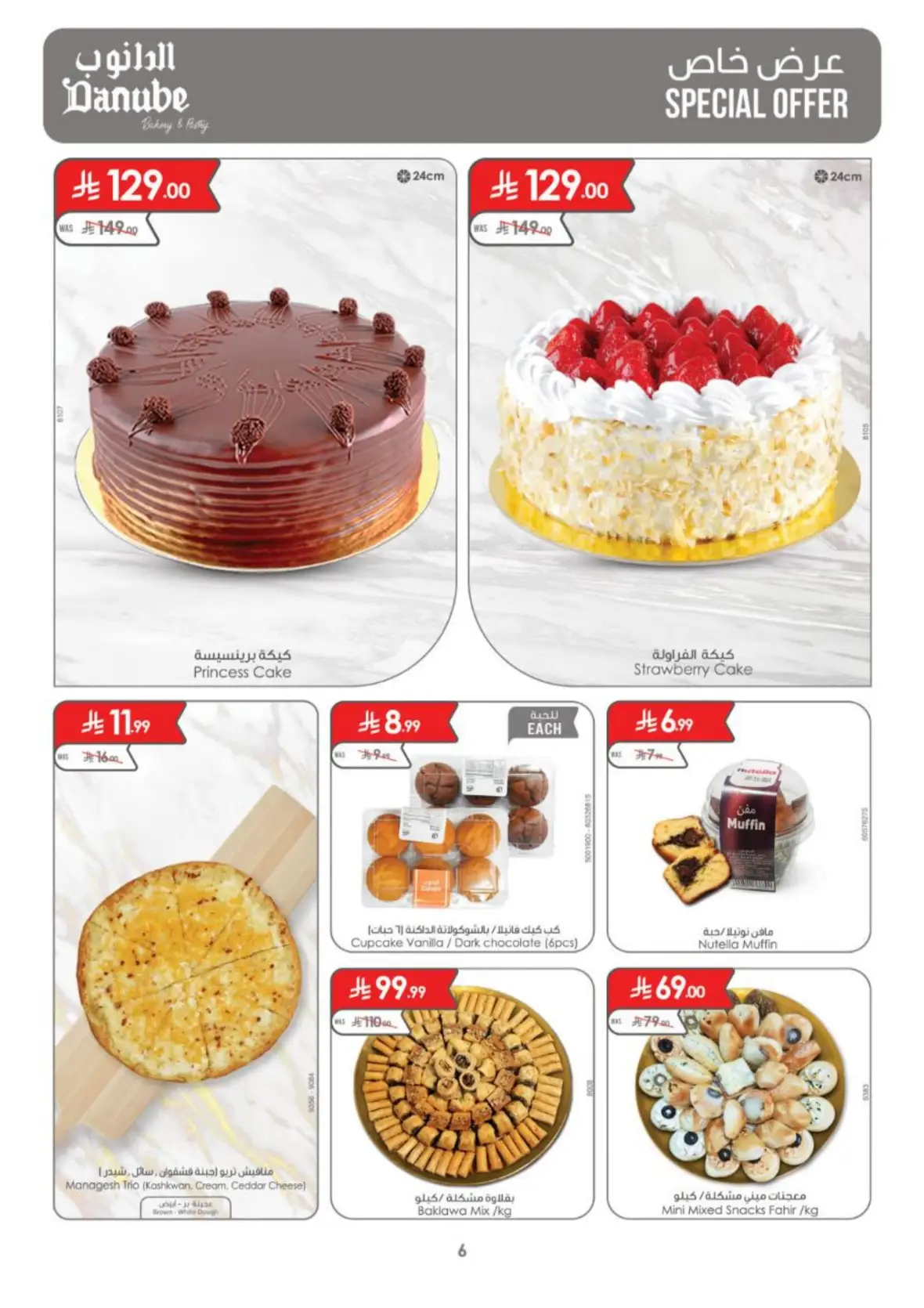Danube Weekly Offers & Deals – Latest Savings page 6
