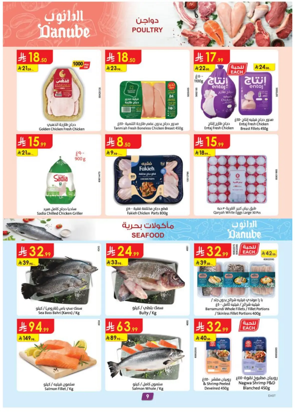 Danube Weekly Offers & Deals – Latest Savings page 9