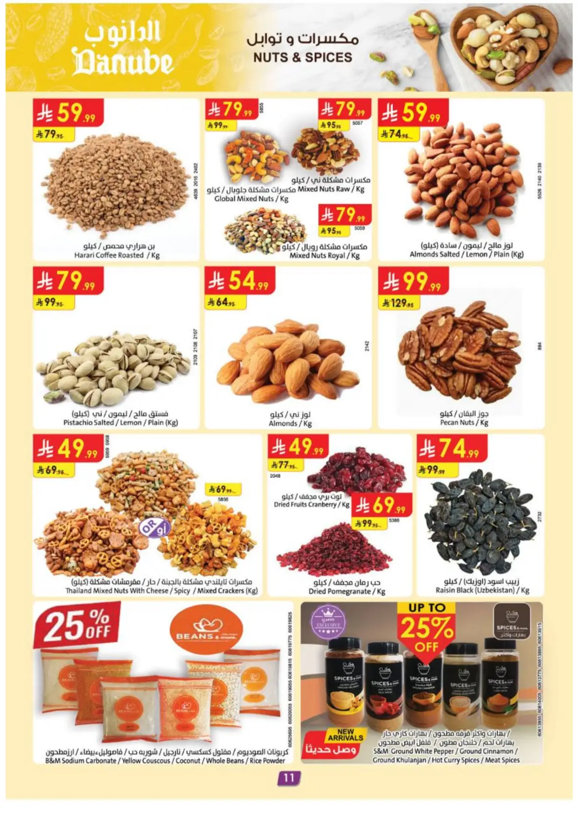 Danube Weekly Offers & Deals – Latest Savings page 11