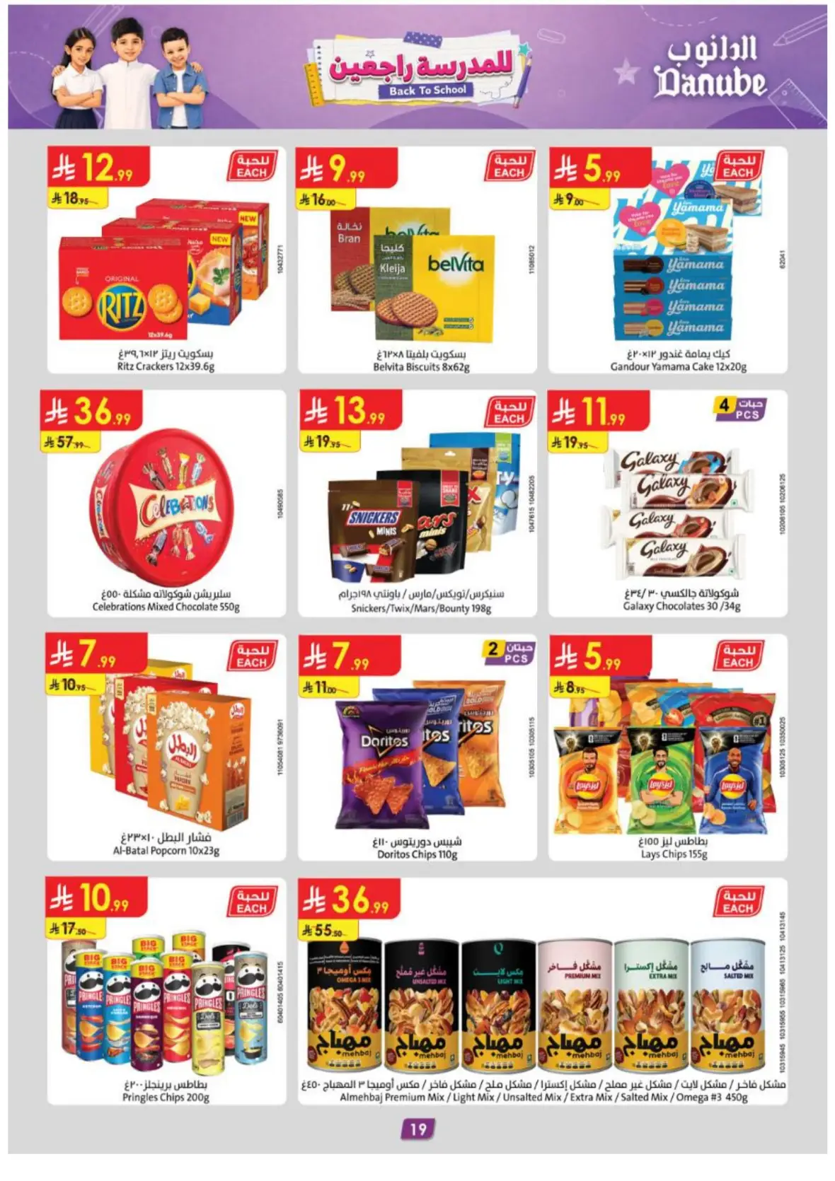 Danube Weekly Offers & Deals – Latest Savings page 19