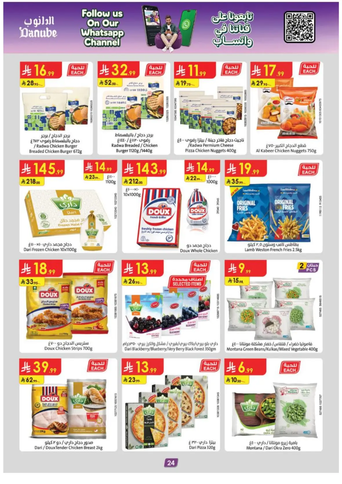 Danube Weekly Offers & Deals – Latest Savings page 24