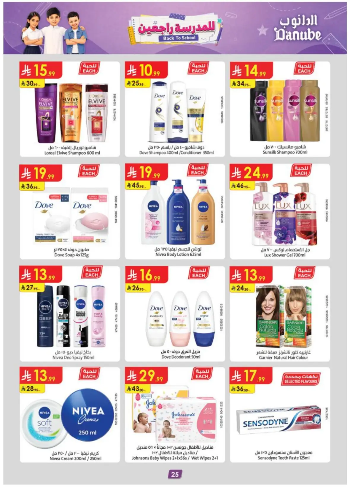Danube Weekly Offers & Deals – Latest Savings page 25