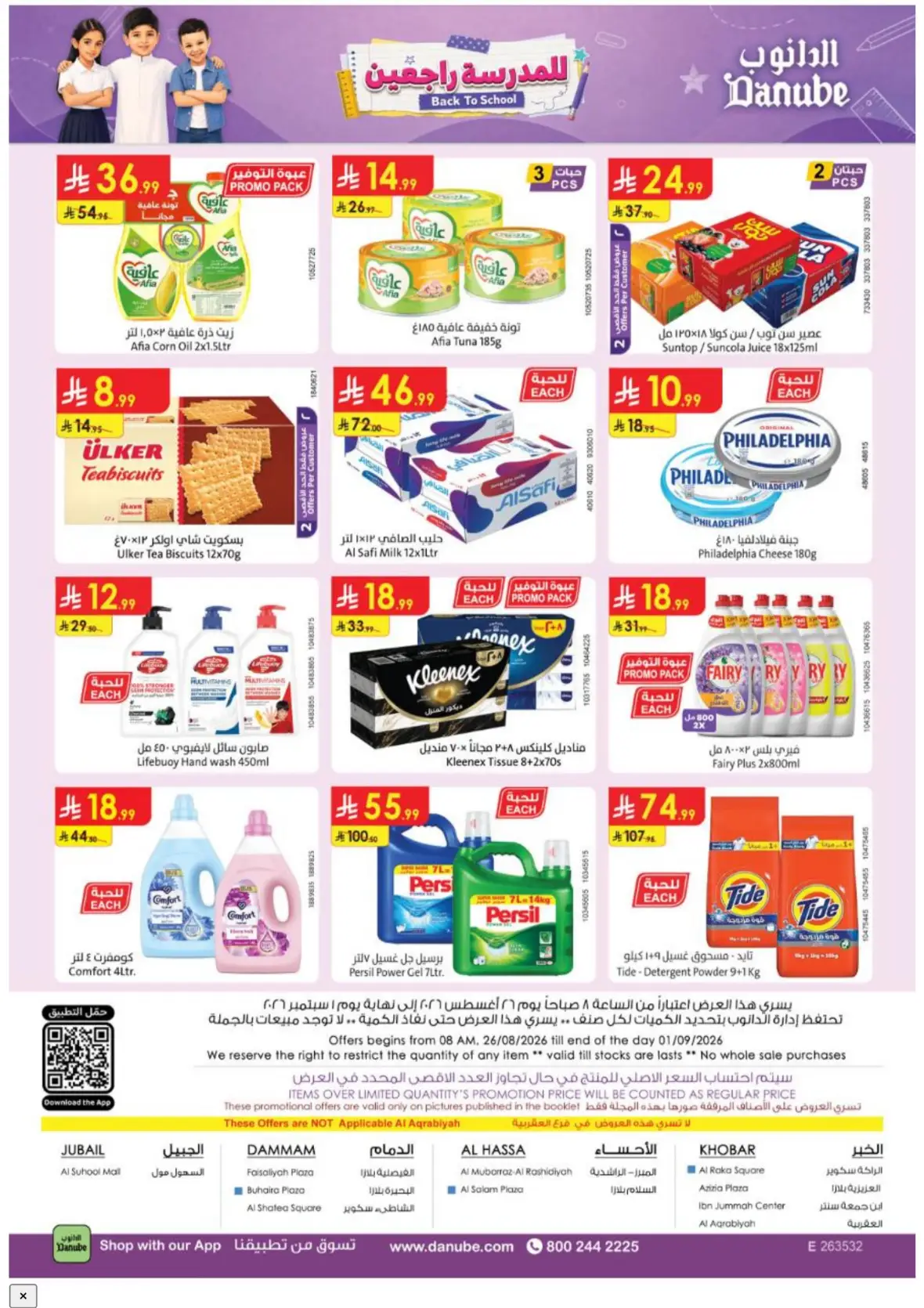 Danube Weekly Offers & Deals – Latest Savings page 32