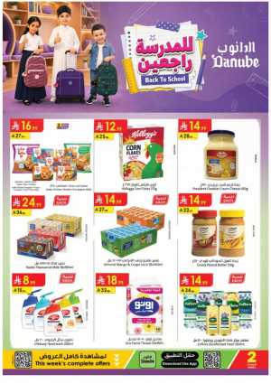 Danube Abha Offers & Deals – Latest Savings flyer cover
