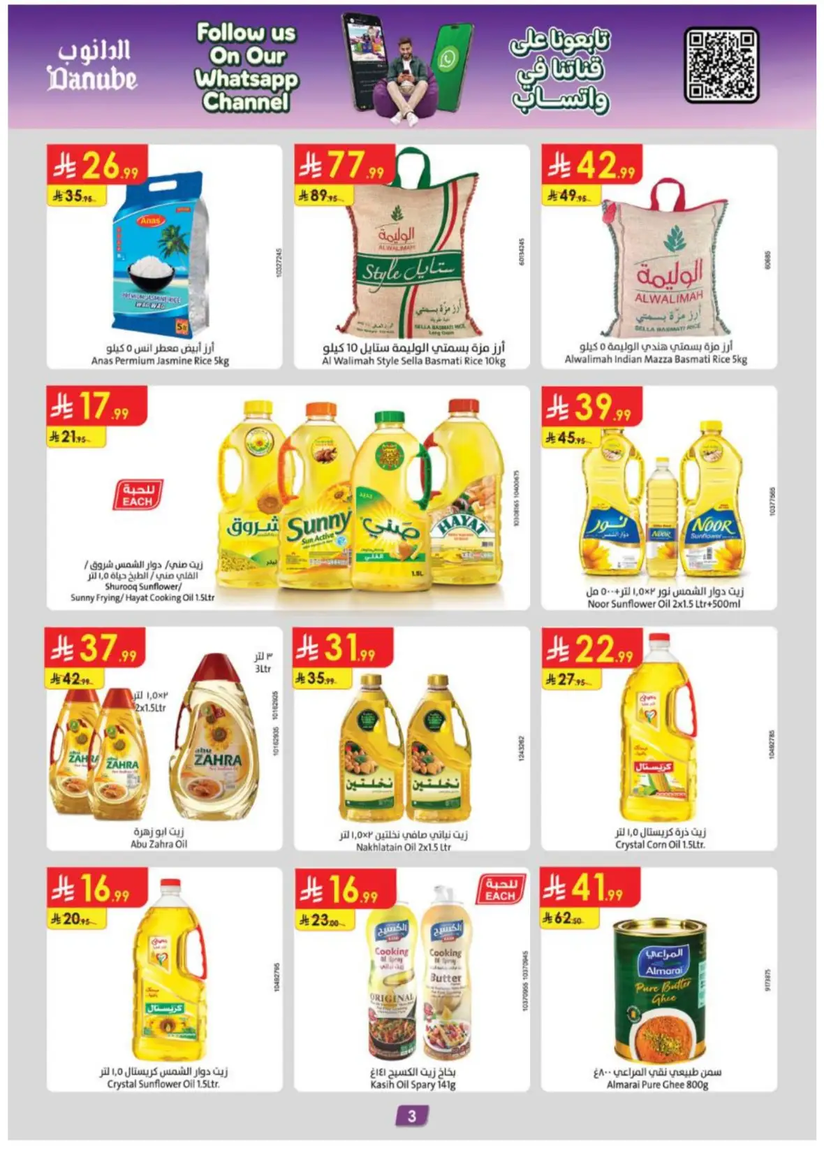 Danube Abha Offers & Deals – Latest Savings page 3