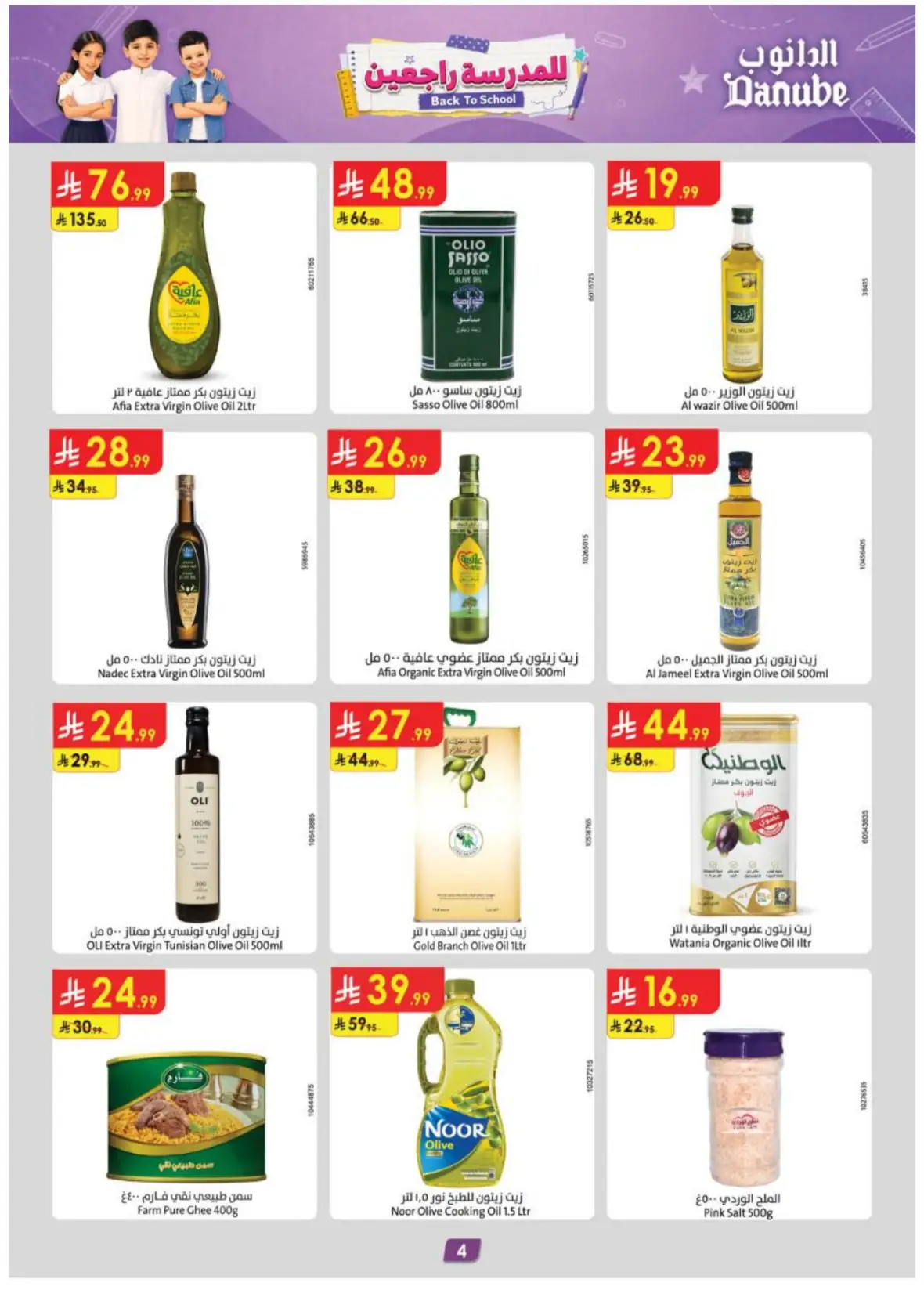 Danube Abha Offers & Deals – Latest Savings page 4