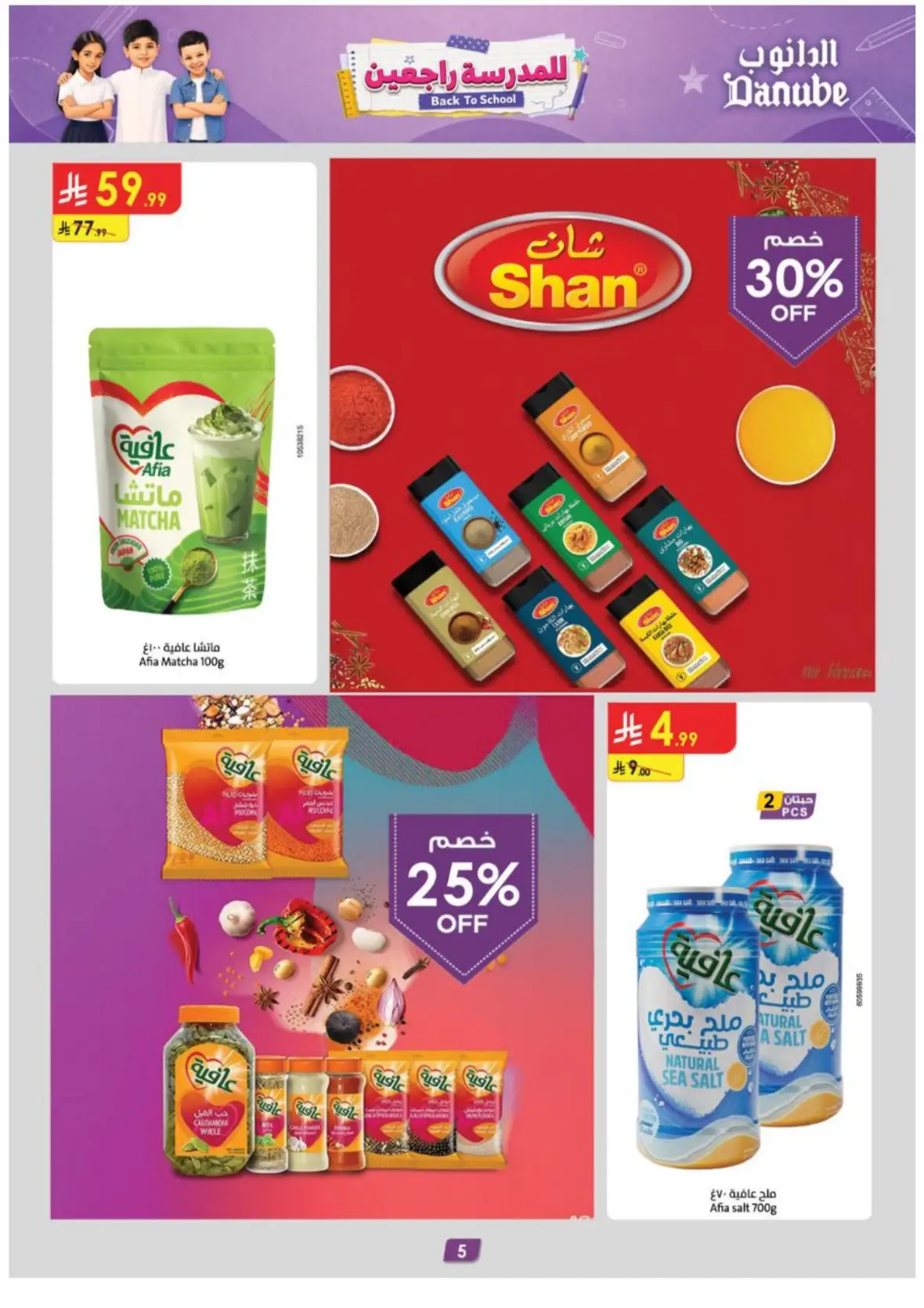 Danube Abha Offers & Deals – Latest Savings page 5