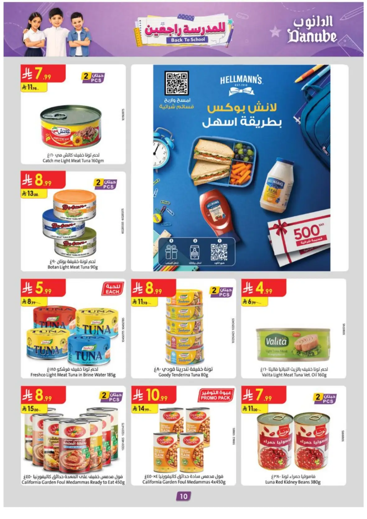 Danube Abha Offers & Deals – Latest Savings page 10