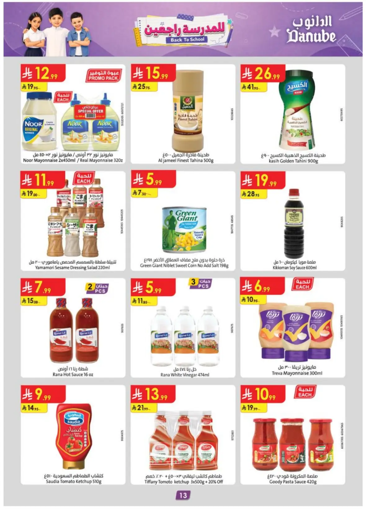 Danube Abha Offers & Deals – Latest Savings page 13