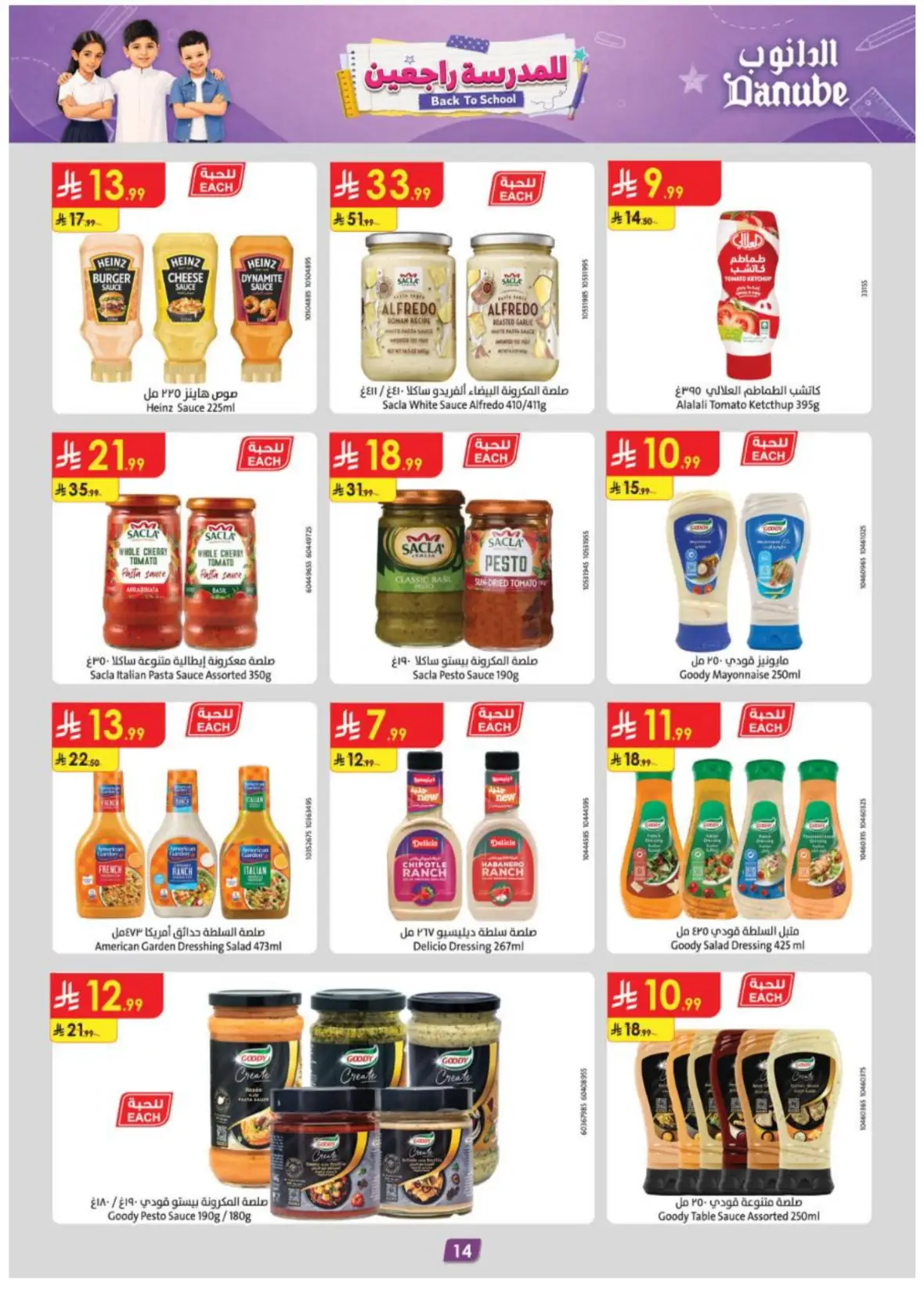 Danube Abha Offers & Deals – Latest Savings page 14