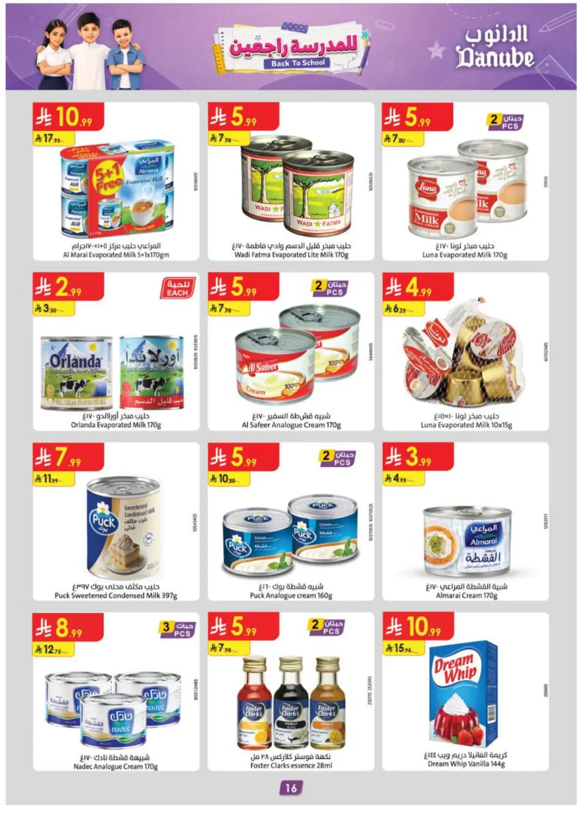 Danube Abha Offers & Deals – Latest Savings page 16