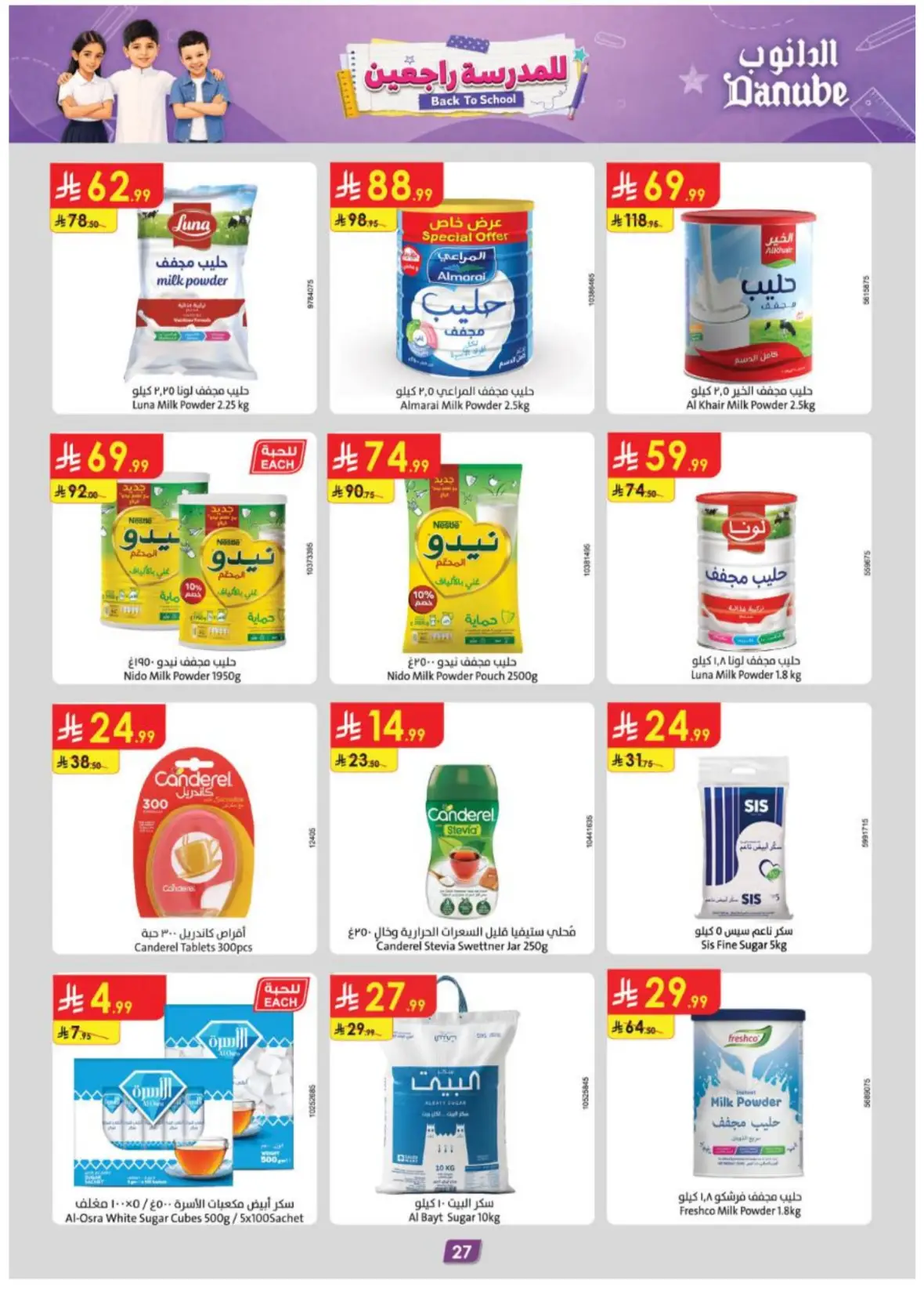 Danube Abha Offers & Deals – Latest Savings page 29