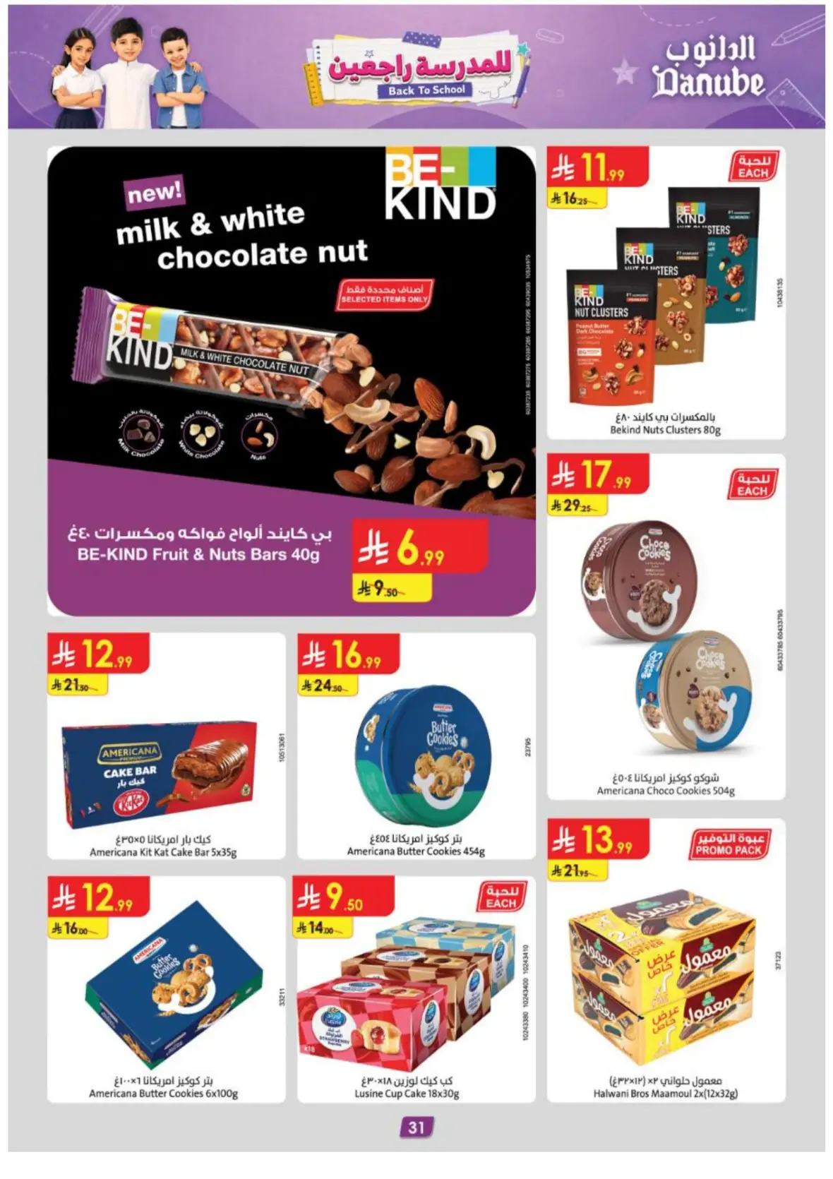 Danube Abha Offers & Deals – Latest Savings page 33