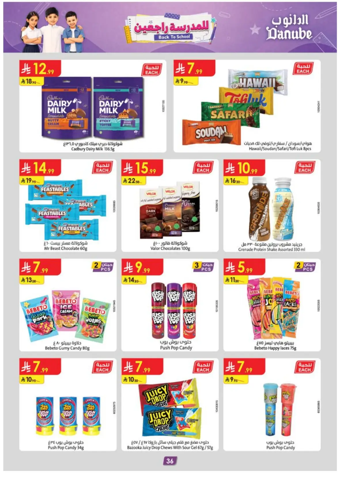 Danube Abha Offers & Deals – Latest Savings page 38