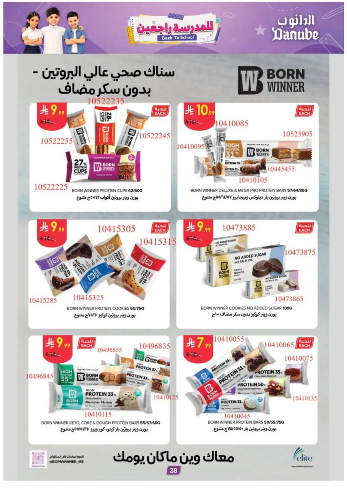 Danube Abha Offers & Deals – Latest Savings page 40