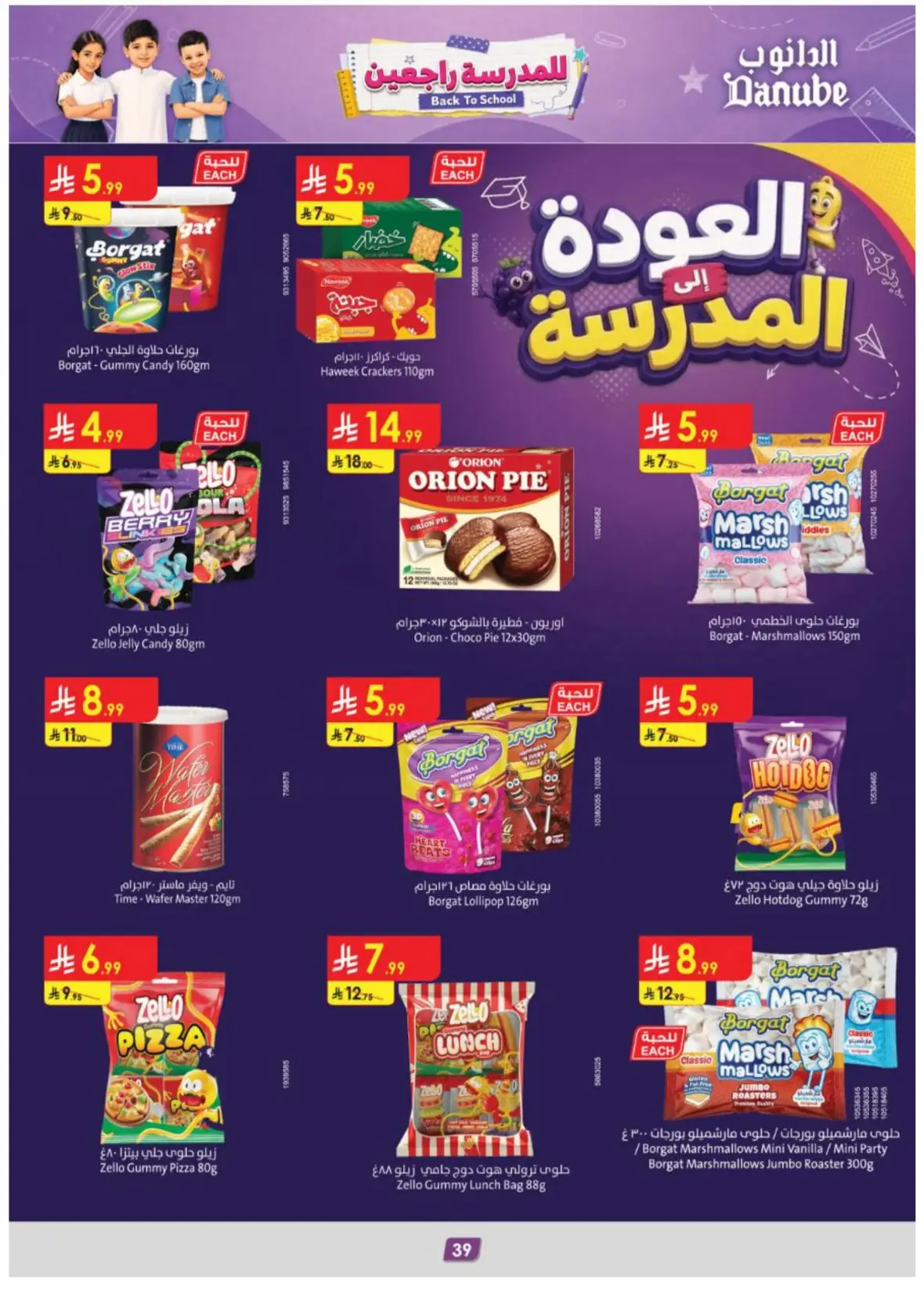 Danube Abha Offers & Deals – Latest Savings page 41