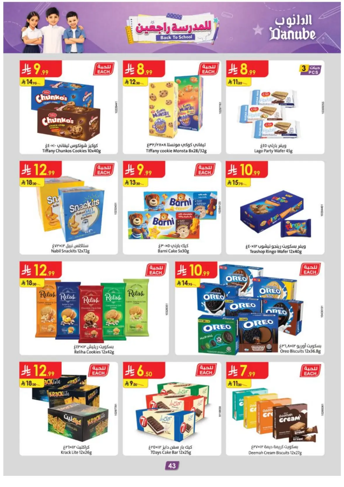 Danube Abha Offers & Deals – Latest Savings page 45