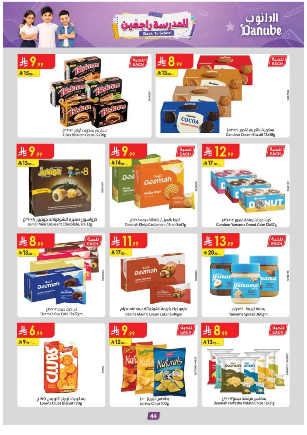 Danube Abha Offers & Deals – Latest Savings page 46