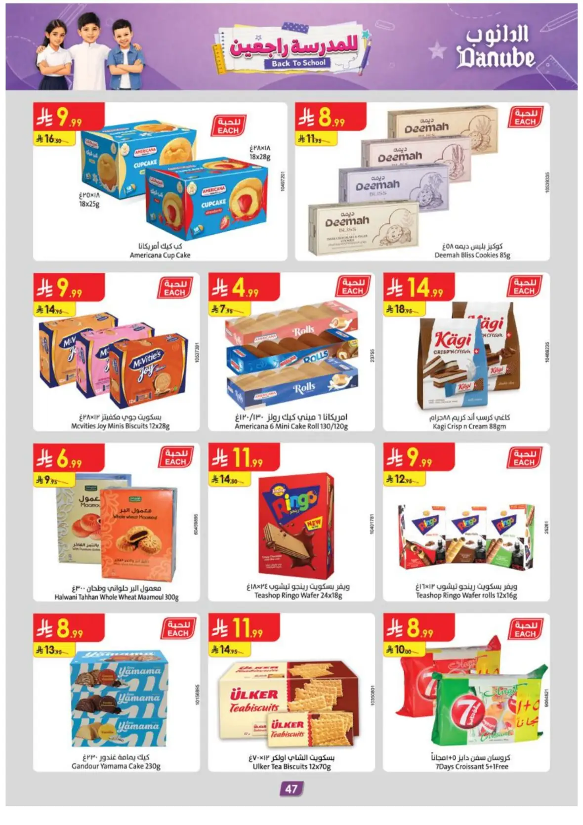 Danube Abha Offers & Deals – Latest Savings page 49