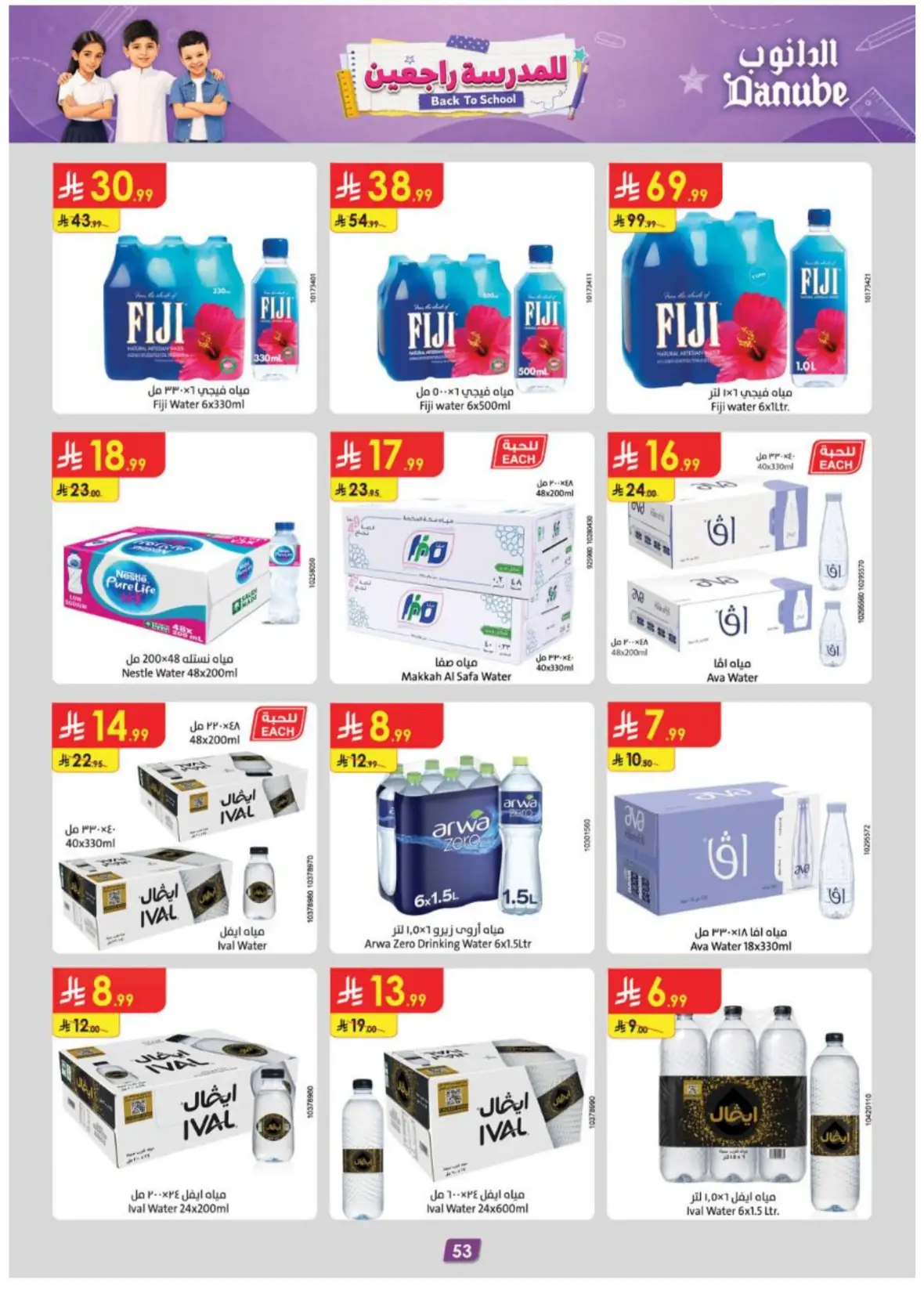 Danube Abha Offers & Deals – Latest Savings page 58