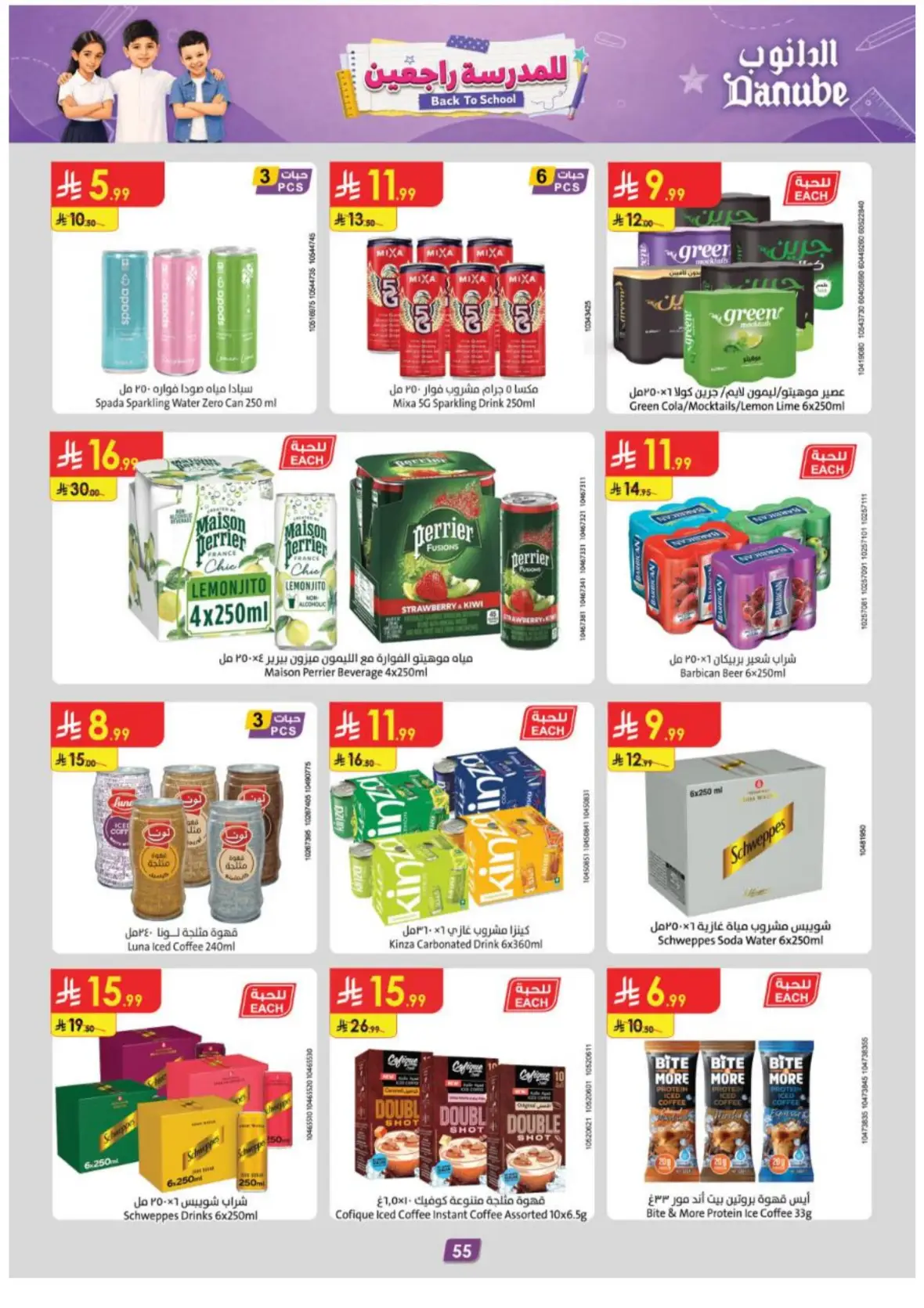 Danube Abha Offers & Deals – Latest Savings page 60
