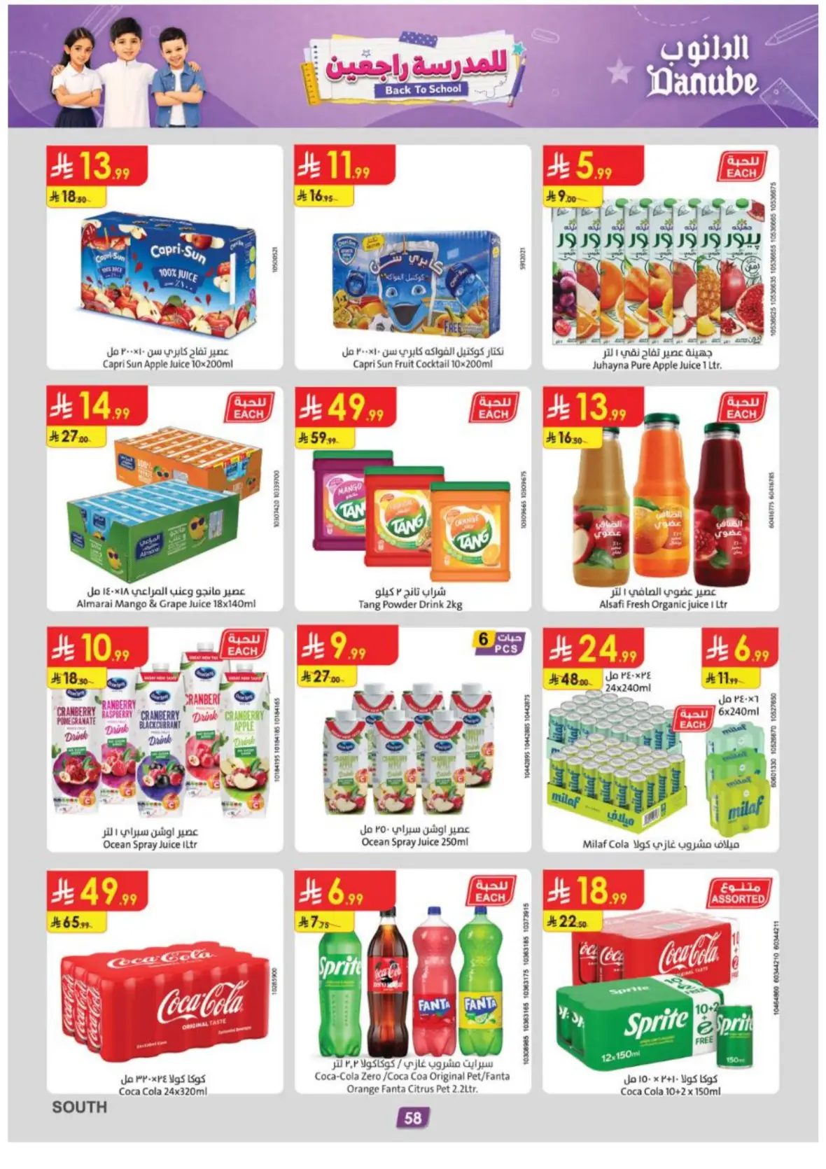 Danube Abha Offers & Deals – Latest Savings page 62