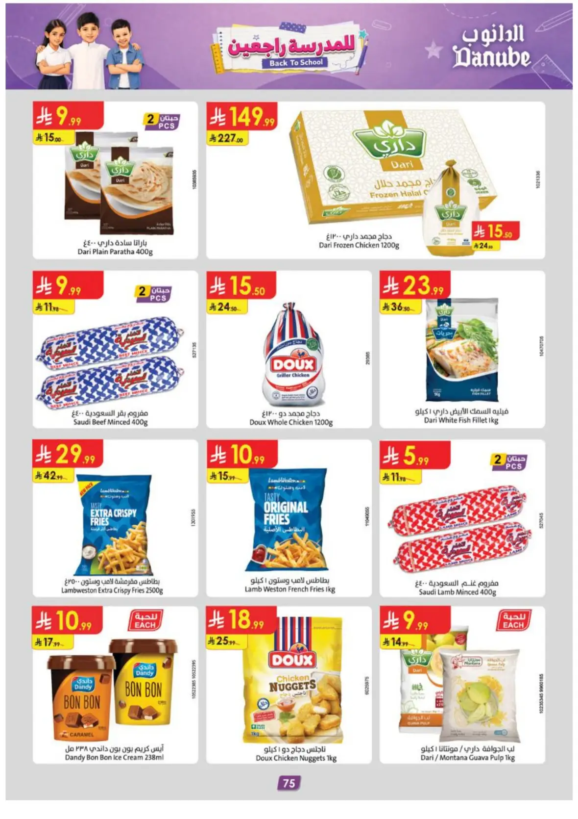 Danube Abha Offers & Deals – Latest Savings page 79